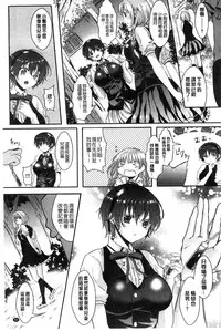 [Aji Pontarou] Onnanoko no Hi l 淫猥的女孩之日 [Chinese]