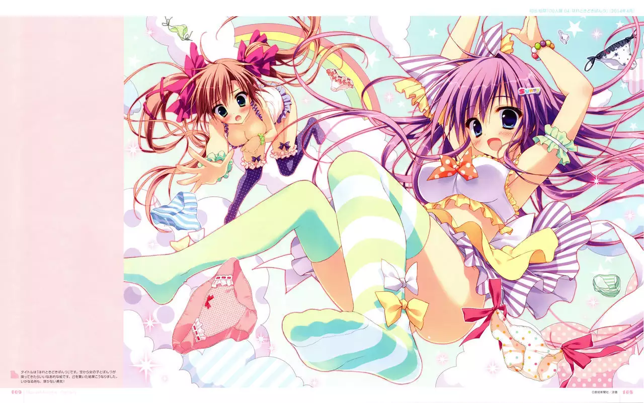 Ryohka Gashuu Kurimi