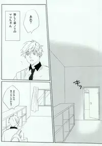 (Renai Jiyuugata! entry2) [Nikuya (Namenuru)] Shachi Mako! (Free!)