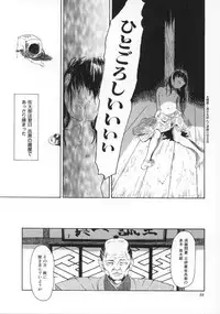 [Machida Hiraku] Machida Hotel