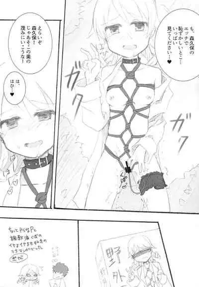 (C90) [Zassou (Mamoi)] Soko Made Suru to wa Kiitenain desu kedo (THE IDOLM@STER CINDERELLA GIRLS)