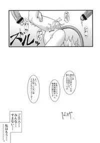 (Reitaisai 8) [Zenra Yashiki (Zenra)] Tanoshii Nazrin no Okashikata (Touhou Project)