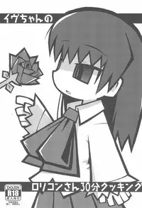 (Puniket 30) [Waretama (Misasagi Yuuya)] Ib-chan no Lolicon-san 30-bun Cooking (Ib)