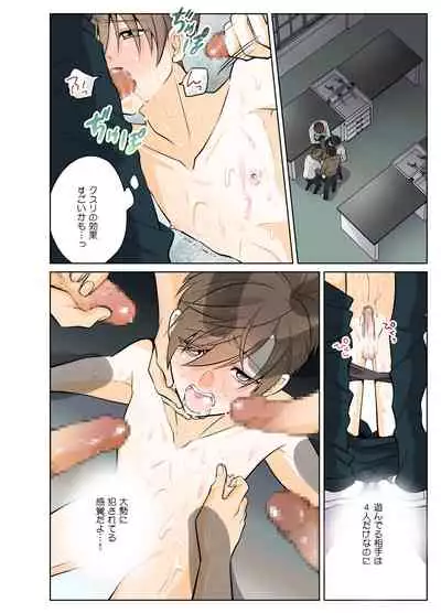 [Girl's Maniax Original (BL) (Various)] DLsite Girl's Maniax Anthology vol.3 -Kusuri- [Digital]