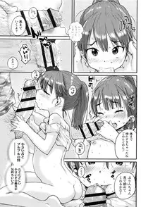 [Ponsuke] Oshama na Yousei