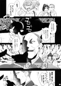 (COMIC1☆2) [Otaku Beam (Ootsuka Mahiro)] 2514 [24→←14] #Extra chapter