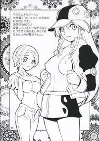 (C70) [Monte Carlo-ya (Sena Monaco)] THE FIVE (Nurse Witch Komugi-chan Magi Kart