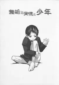 [Tsukumo Gou] Sentimental na Toki