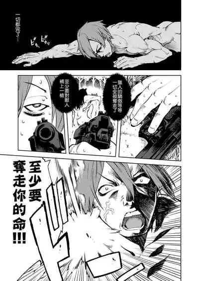 [Suzuki Kyoutarou] Jinrou Kyoushitsu [Chinese] [Digital]