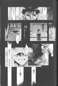 [Anthology] ANGELic IMPACT NUMBER 06 - Ayanami Rei Hen PART 2 (Neon Genesis Evangelion)