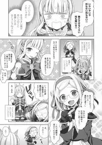 (C92) [Aa Aishiteru (Taishow Tanaka)] Renkinjutsushi ni Oukan o 3 (Granblue Fantasy)