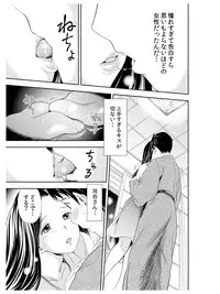 [Atori Akinao (Atori K)] Ode to Onsen to Suzune Ojou-sama