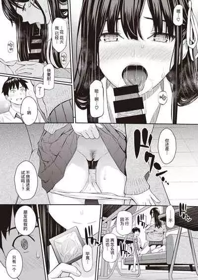 Secret Garden | 秘密花园