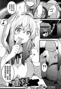 [Anthology] 2D Comic Magazine Jingai Musume Haramase Kedakaki Mesu-tachi wa Ningen Kodane ni Kuppuku Suru | 讓人外娘懷孕 [Chinese]