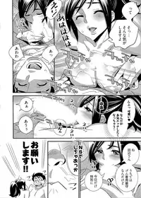 [Katsura Yoshihiro] 5ji kara Honban! - After Five Working!