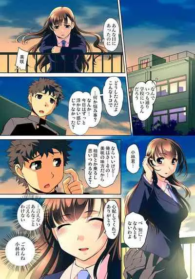 [RAYMON] Micchaku JK Train ~Hajimete no Zecchou 1-18