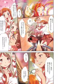 [Kouzuki Rio] Saimin App - Hypnotism Application