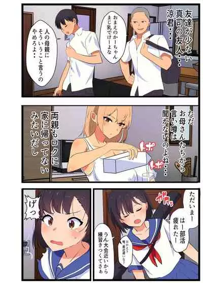 Kazoku Omoi no Tsuyoki na Moto Yanmama ga Musuko no Tomodachi no SeFri Benki ni Ochiru made