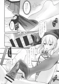 (C92) [Usotsukiya (Oouso)] Kashima-chan no Ashi de Eroi Koto Suru Hon (Kantai Collection -KanColle-)