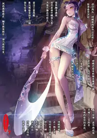 A Rebel's Journey: Chang'e