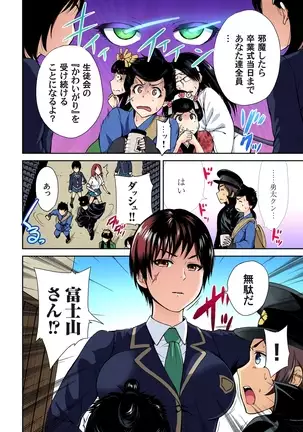 Oretoku Shuugakuryokou ~Otoko wa Jyosou shita Ore dake!! Ch. 1-29