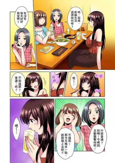 [Mima] Kon Nani Bikubiku Shiteru no ni… Shi nai no? - Ofuro de! Heya de! Living demo!? Aniki no Yome ni Iji rarete…- | 明明你的弟弟挺成這樣….還不上嗎？～在浴室！在房間！在客廳也是!?被老哥的妻子不斷地玩弄… Ch.1-4 [Chinese]