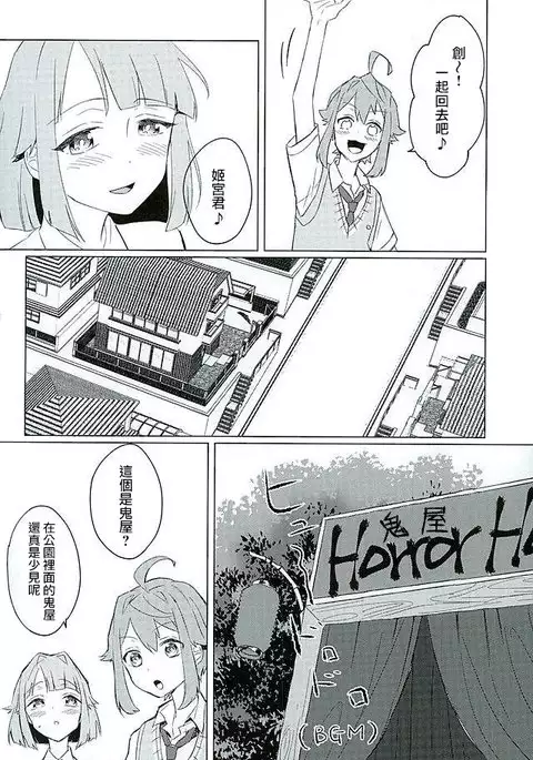 Bokutachi no Himitsu