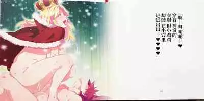 Yoiko no Sukebe Douwa Series 1 Hadaka no Chijoou-sama