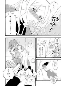 [Radiata Stories] Last Kiss