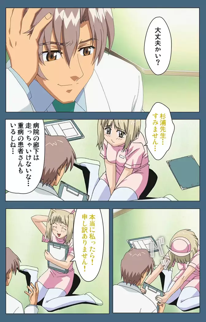 Shuuchuu Chiryou Shitsu kanzenhan