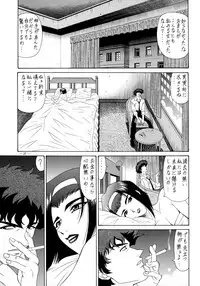 (C54) [K.S. Ozaki (Various)] G-SHOCK Vol. 6 (Cowboy Bebop, Rival Schools, Shoujo Kakumei Utena)