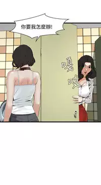 Take a Peek 偷窥 Ch.39~53 [Chinese]中文