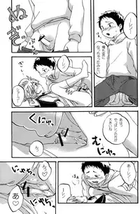 [R-18 (Sunatoka Aoi Noyama)] Shota Masu!! (Vocaloid)