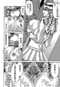 [Kai Hiroyuki] Bitch Hi School [Chinese] [Decensored]