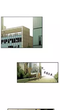 Honey trap 甜蜜陷阱 ch.8-13 (chinese)