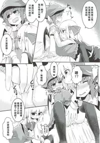 (Reitaisai 14) [Ramen Rice (Razy)] Rumia to Mystia ga Ichatsuku Sukebe Bon (Touhou Project) [Chinese] [冴月麟个人汉化]