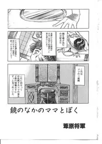 [Anthology] Kinbo Inkan X