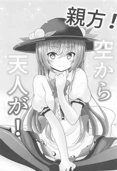 Gensou Shoujo no Seikatsu