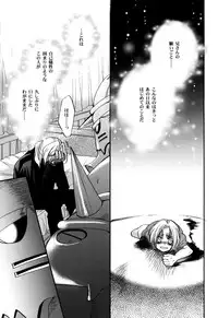 (C70) [CHERRY MOON (K-Zima)] Karisome no Girl's Life (Fullmetal Alchemist)