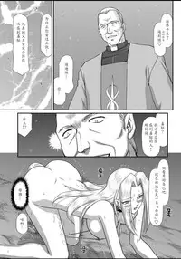 [Taira Hajime] Hakudaku Senki Eleanor [Chinese] [魔劍个人汉化] [Digital]