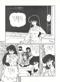 (C31) [URA. (Neko X)] Shijou Saiaku no Lum 4 (Urusei Yatsura)