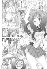 (C76) [Action Mokei (Imaizumi Atsushi)] Tamashiro (Tayutama: Kiss on my Deity)