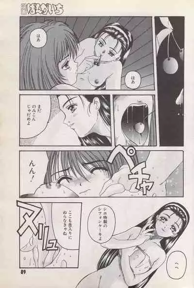 Manga Bangaichi 1996-06