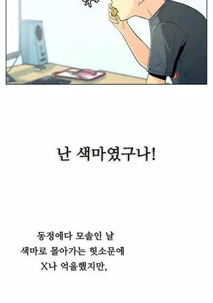 One Room Hero Ch. 1-16