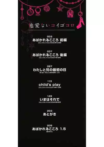 [Okada Kou] Taainai Koigokoro [Digital]