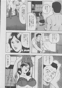 Hontou ni Atta Kindanai vol.12