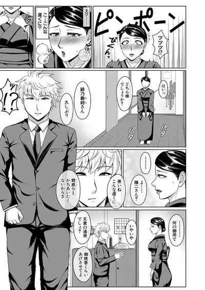 COMIC Mugen Tensei 2021-11