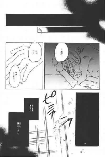 Rendezvous on the boat 4