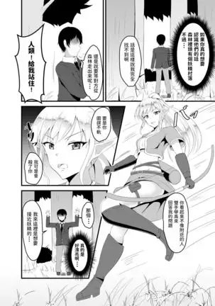 Isekai Suikan ~Cheat na Suimin Mahou de Yaritai Houdai!~