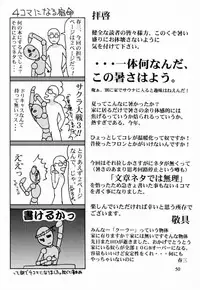 (C60) [GOLD RUSH (Suzuki Address)] Sakura 3 Glycine (Sakura Taisen)